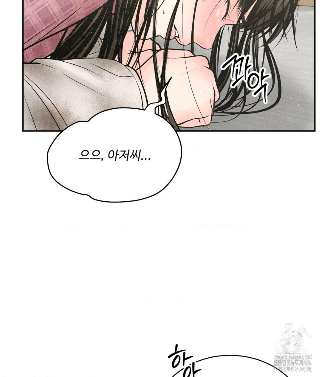 Payment for the Ride Raw - Chapter 13 Page 55