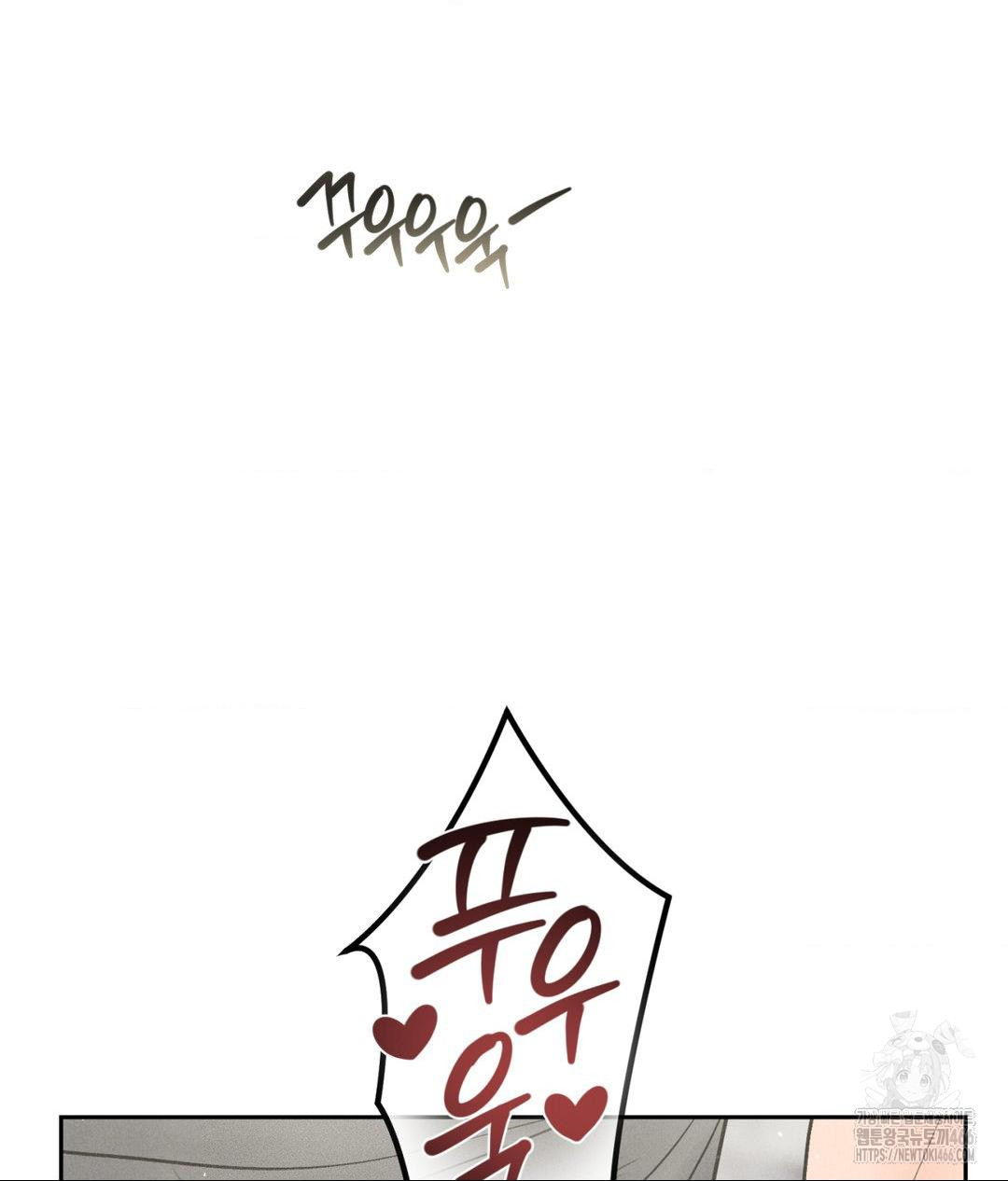 Payment for the Ride Raw - Chapter 13 Page 57