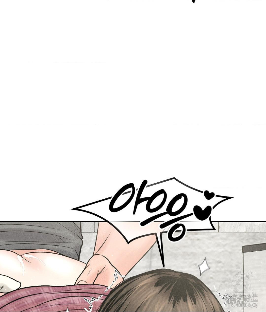 Payment for the Ride Raw - Chapter 13 Page 59