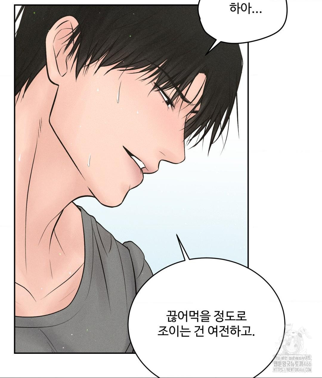 Payment for the Ride Raw - Chapter 13 Page 61