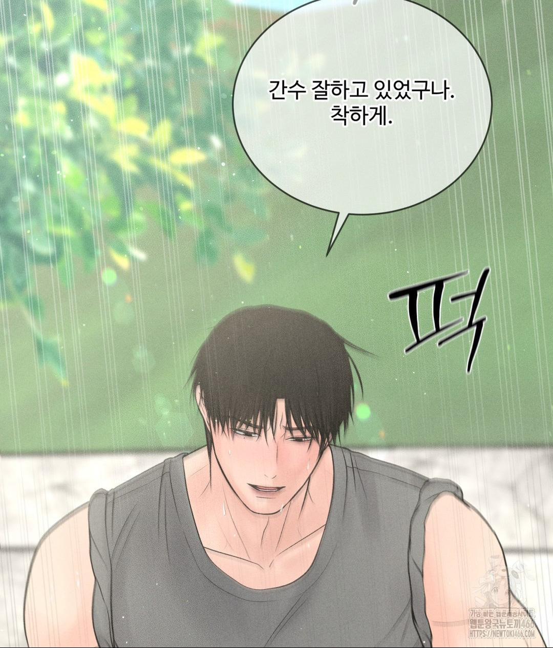 Payment for the Ride Raw - Chapter 13 Page 63