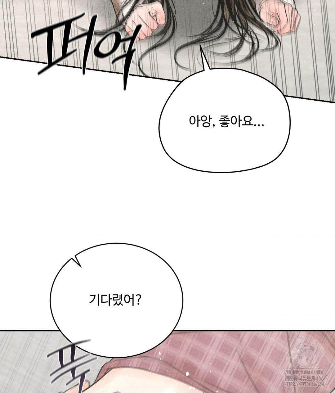 Payment for the Ride Raw - Chapter 13 Page 65