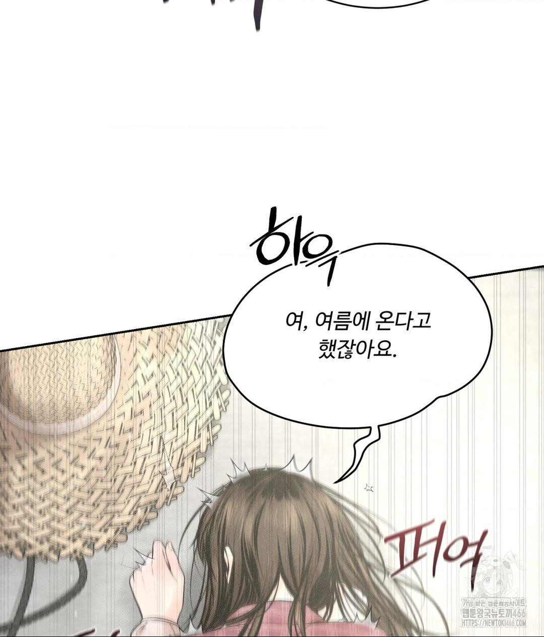 Payment for the Ride Raw - Chapter 13 Page 67