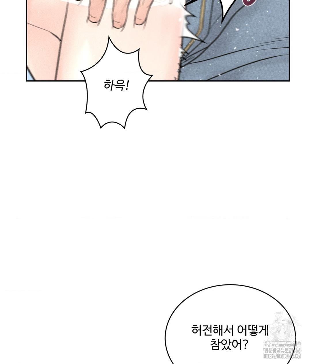 Payment for the Ride Raw - Chapter 13 Page 78