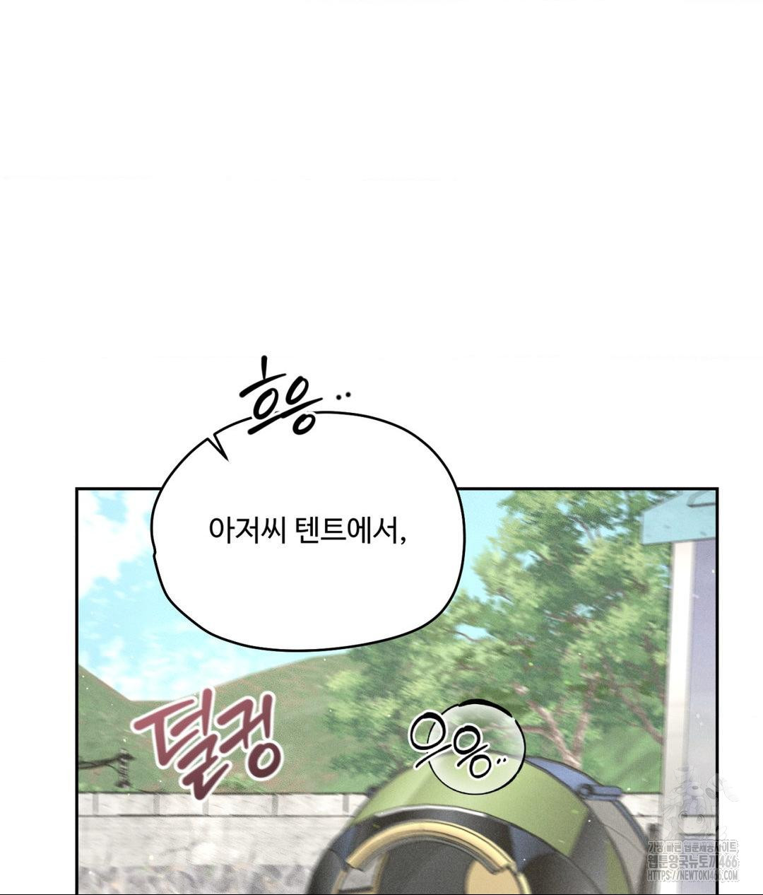 Payment for the Ride Raw - Chapter 13 Page 80