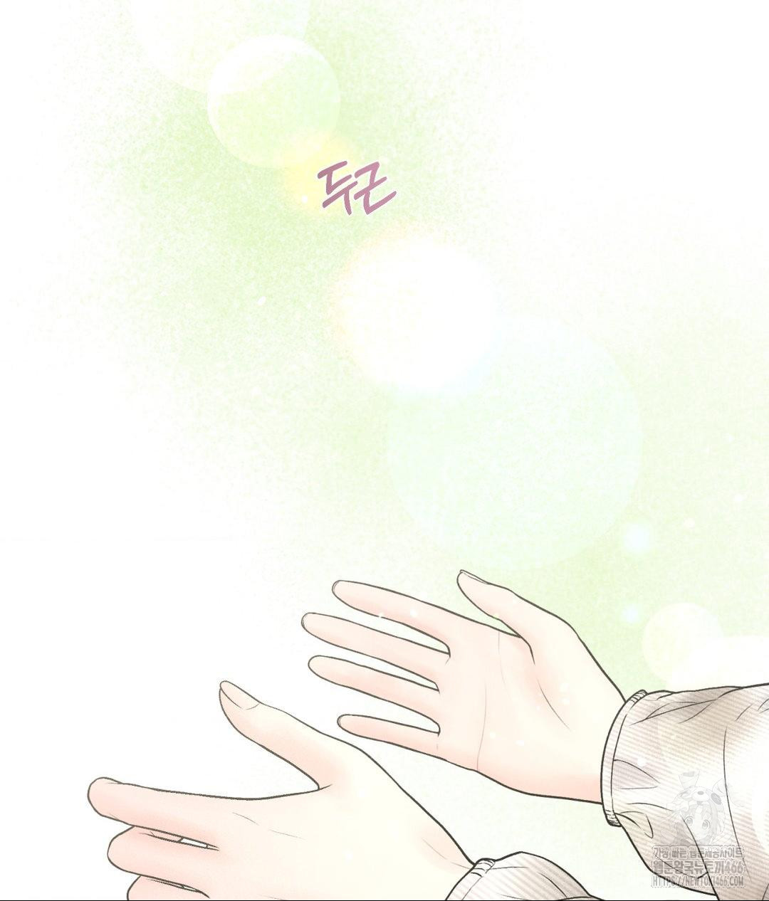 Payment for the Ride Raw - Chapter 13 Page 9