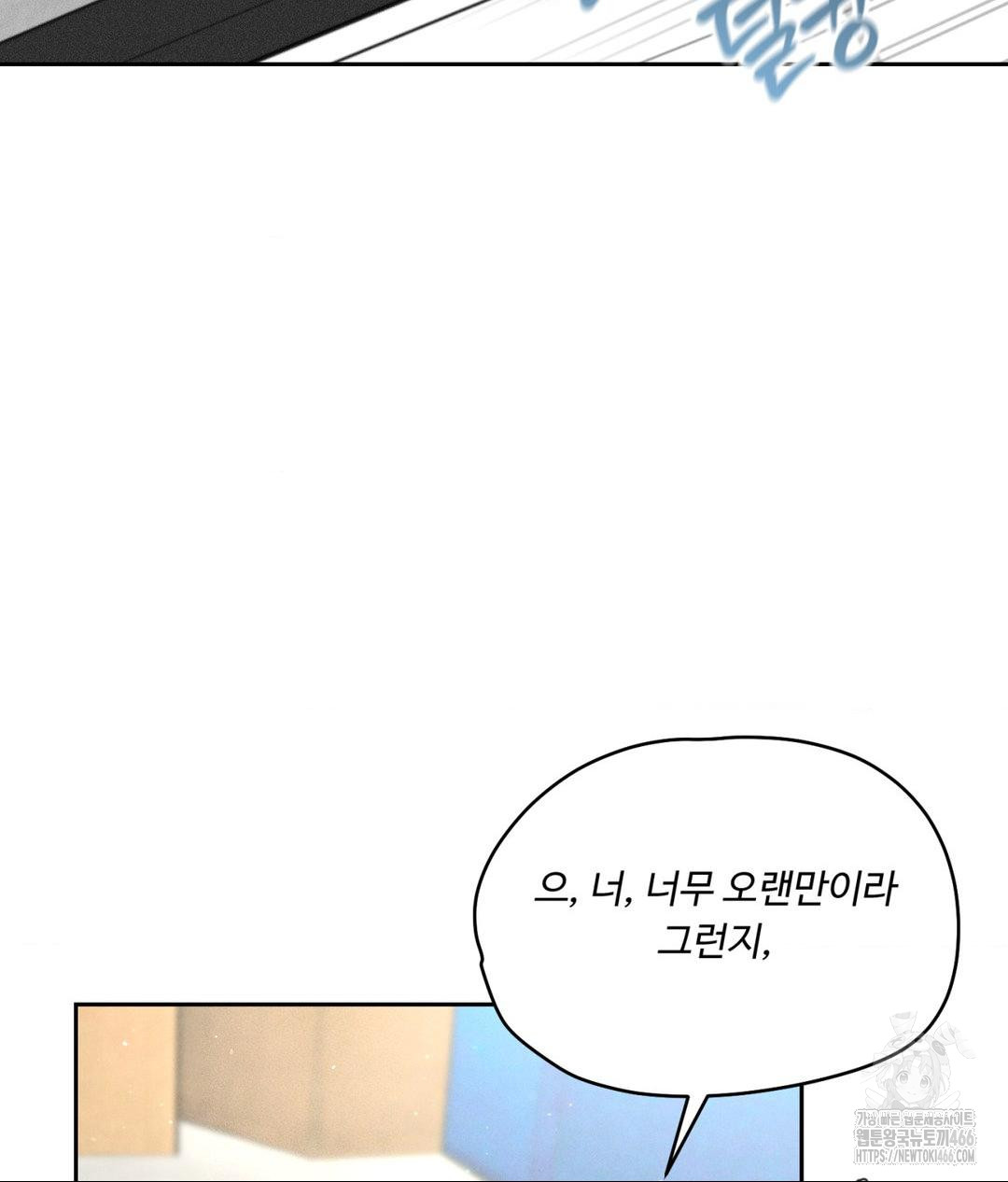 Payment for the Ride Raw - Chapter 13 Page 93