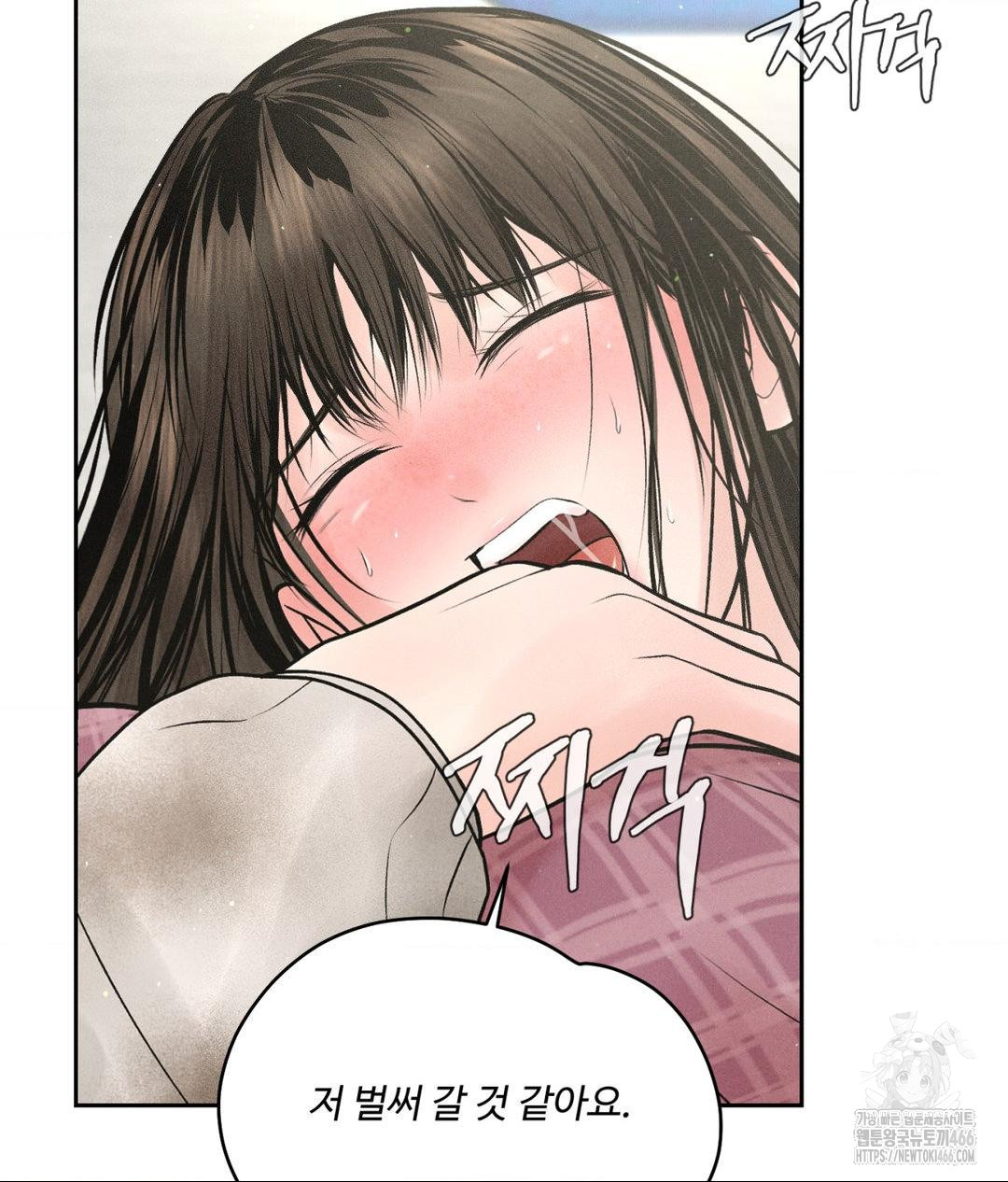 Payment for the Ride Raw - Chapter 13 Page 94