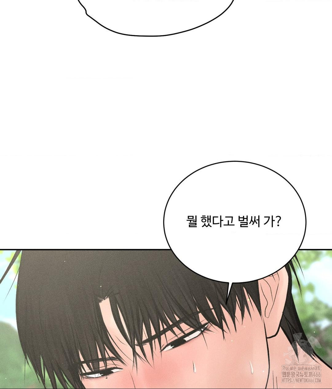 Payment for the Ride Raw - Chapter 13 Page 95