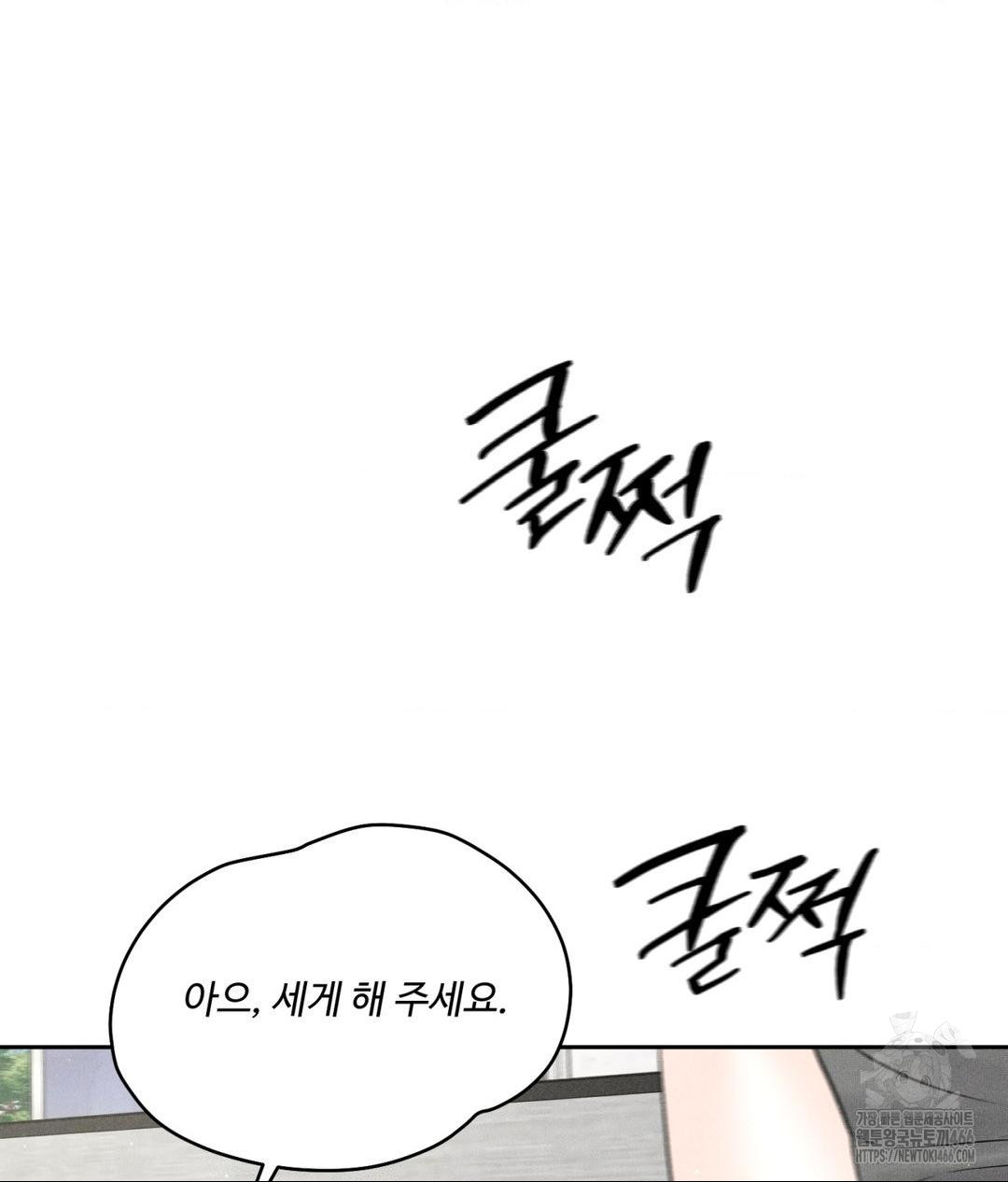 Payment for the Ride Raw - Chapter 13 Page 97