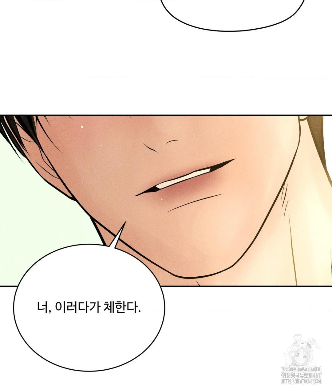 Payment for the Ride Raw - Chapter 14 Page 100