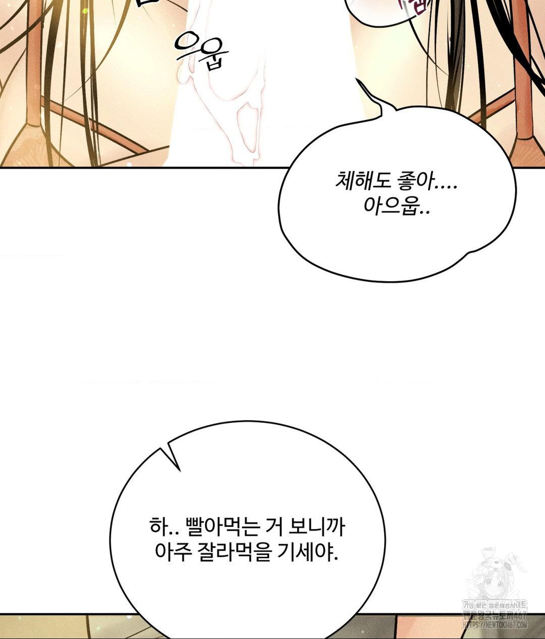 Payment for the Ride Raw - Chapter 14 Page 102