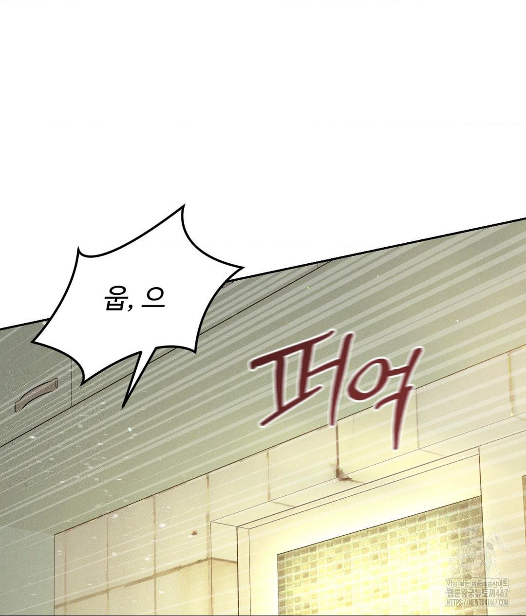 Payment for the Ride Raw - Chapter 14 Page 114