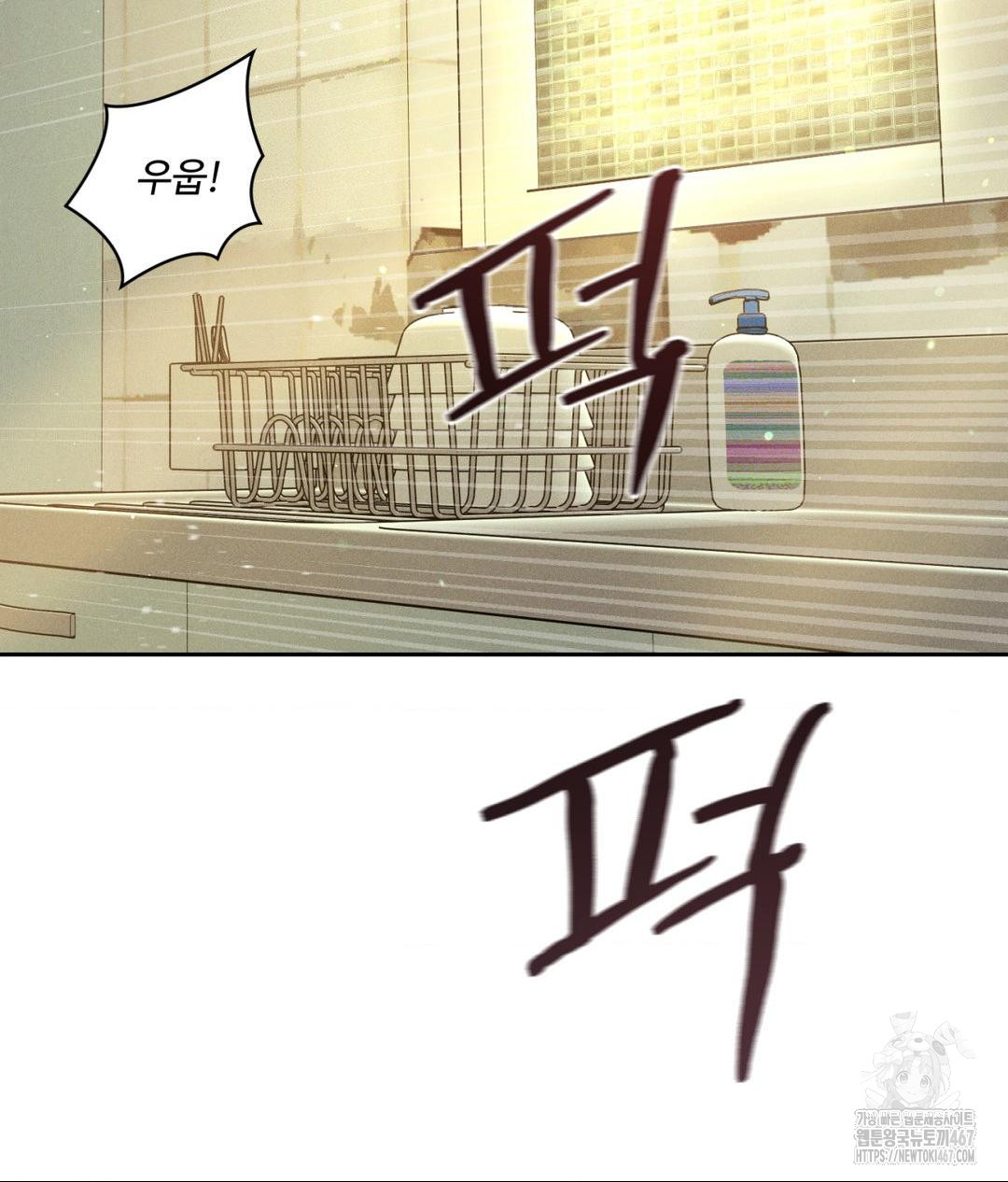 Payment for the Ride Raw - Chapter 14 Page 115