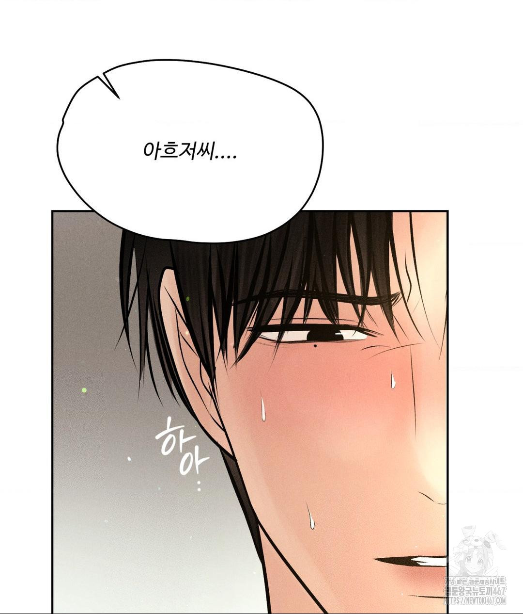 Payment for the Ride Raw - Chapter 14 Page 124