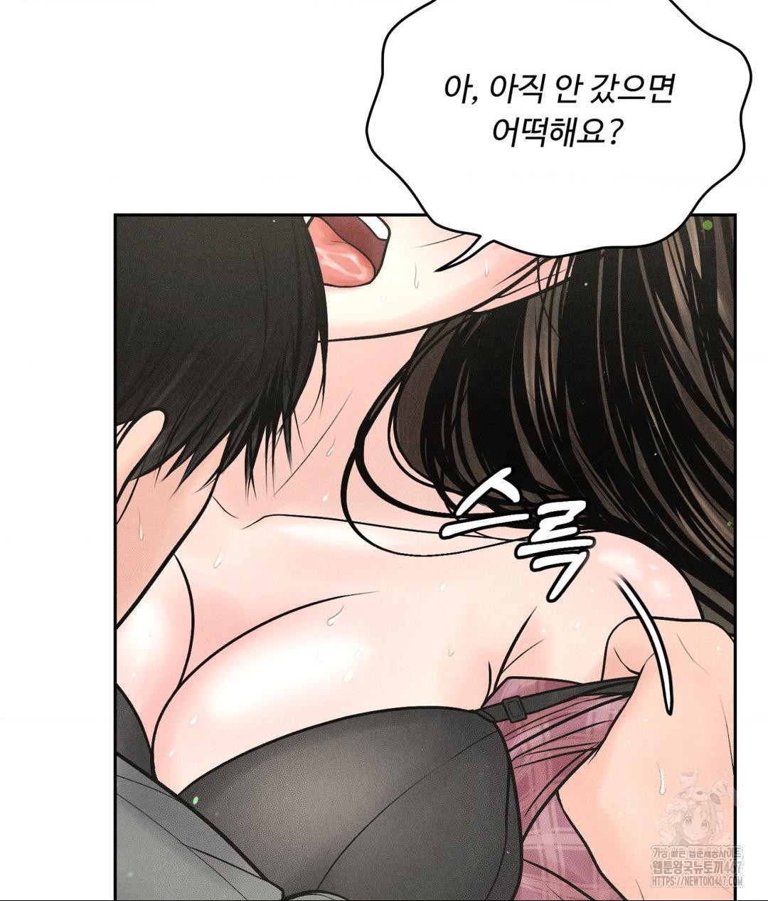 Payment for the Ride Raw - Chapter 14 Page 21