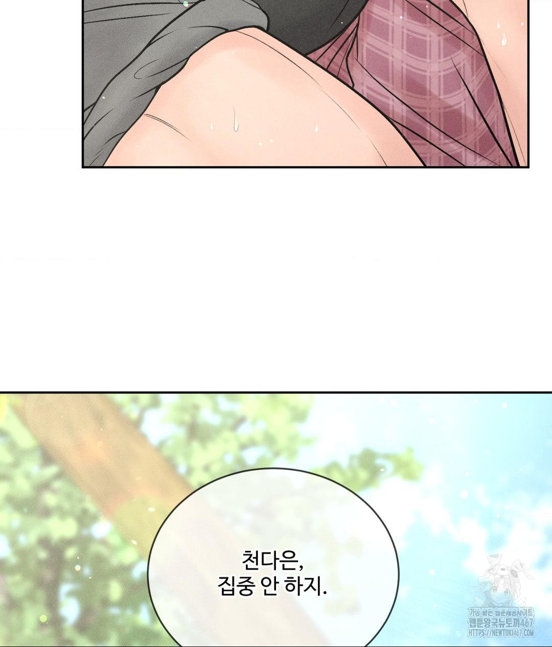 Payment for the Ride Raw - Chapter 14 Page 22