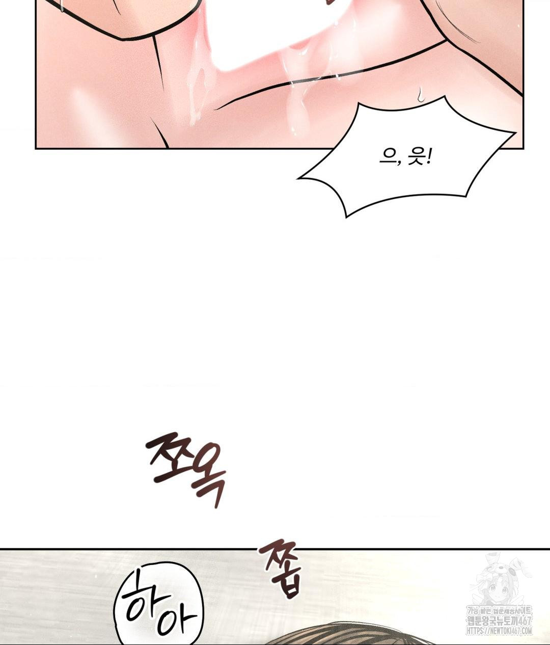 Payment for the Ride Raw - Chapter 14 Page 32