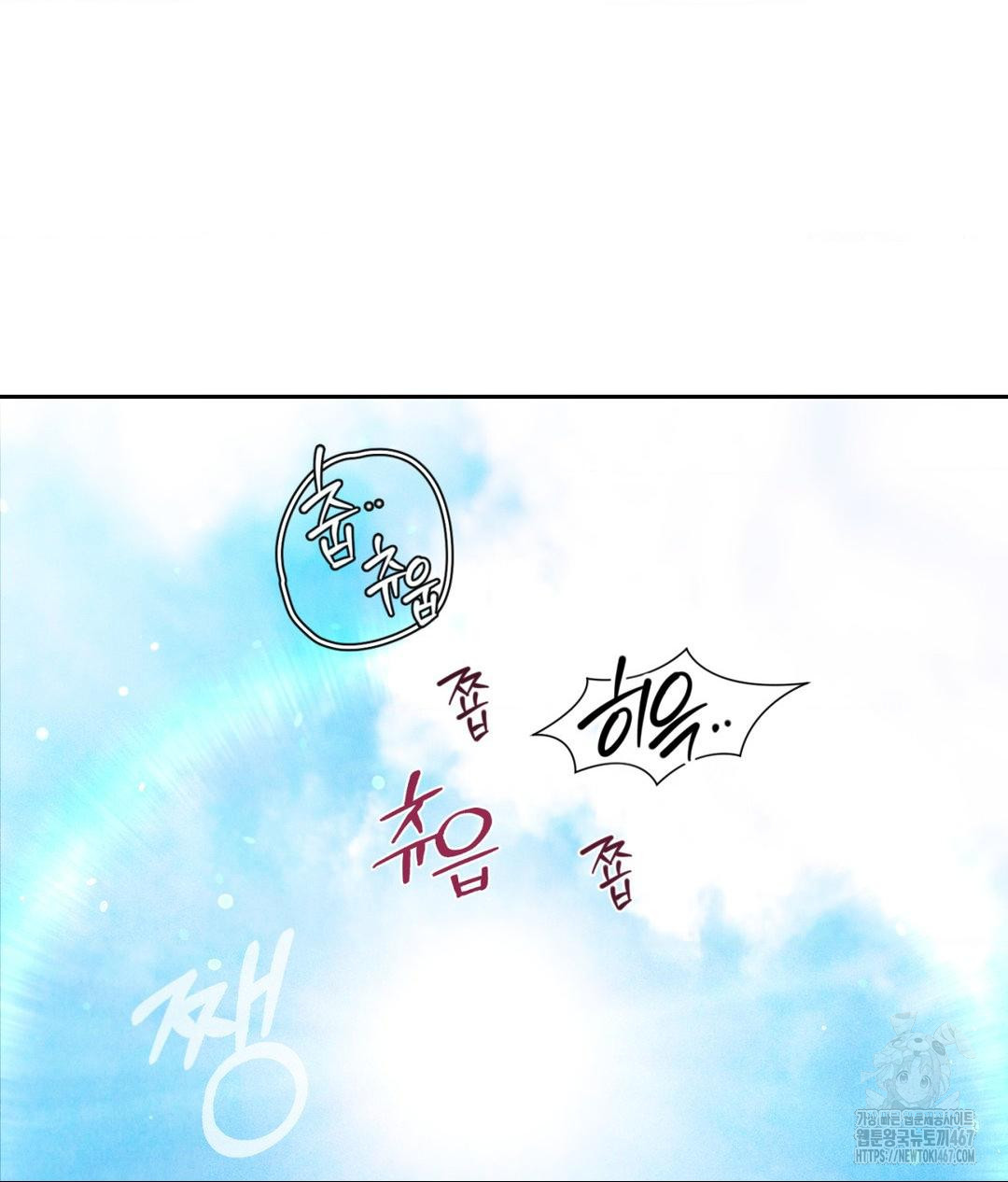 Payment for the Ride Raw - Chapter 14 Page 34