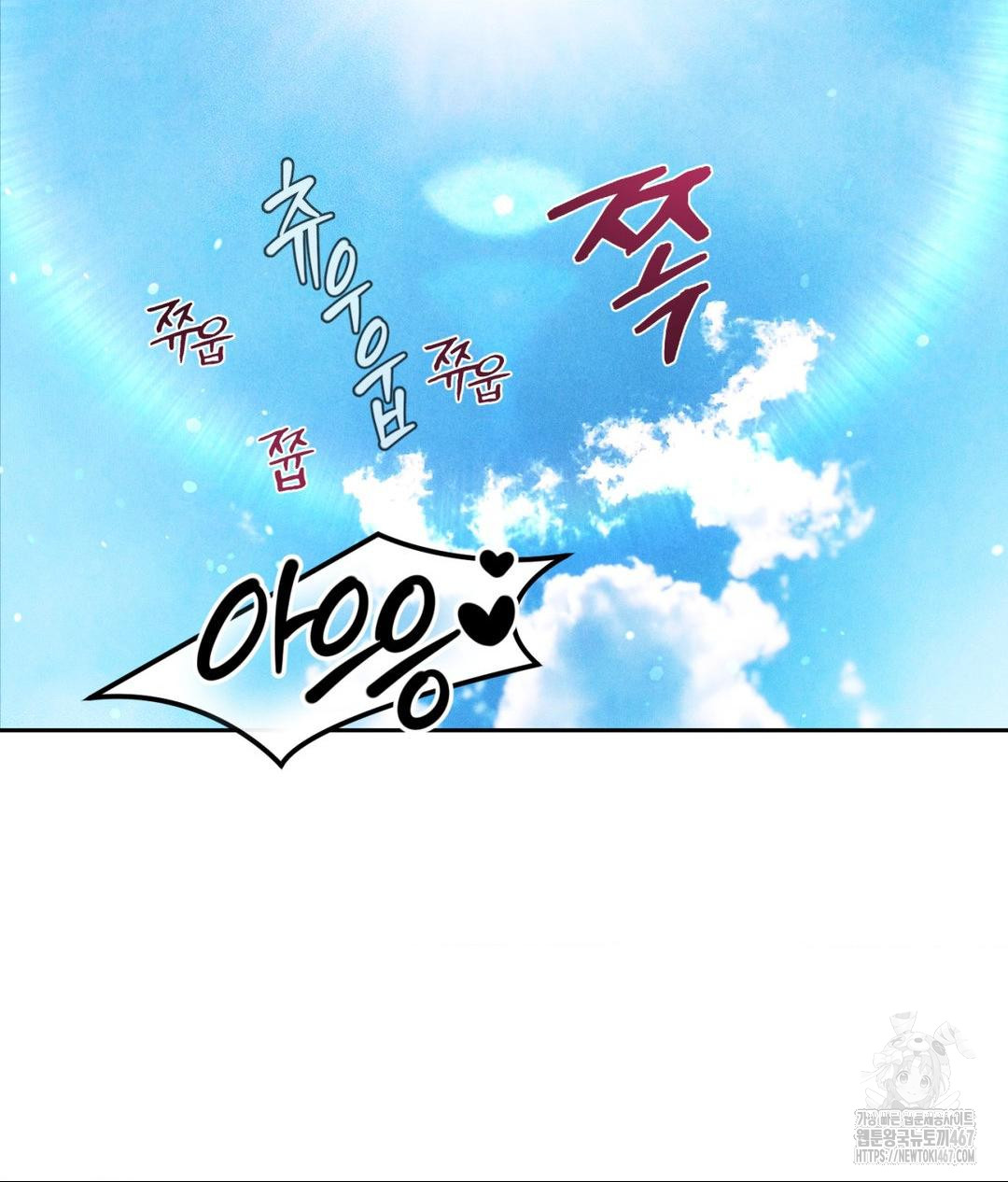 Payment for the Ride Raw - Chapter 14 Page 35