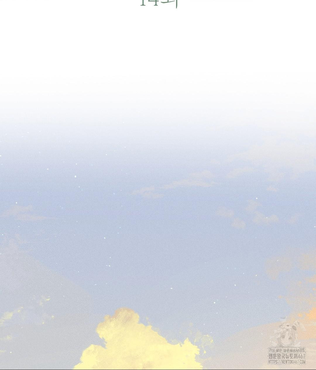 Payment for the Ride Raw - Chapter 14 Page 39