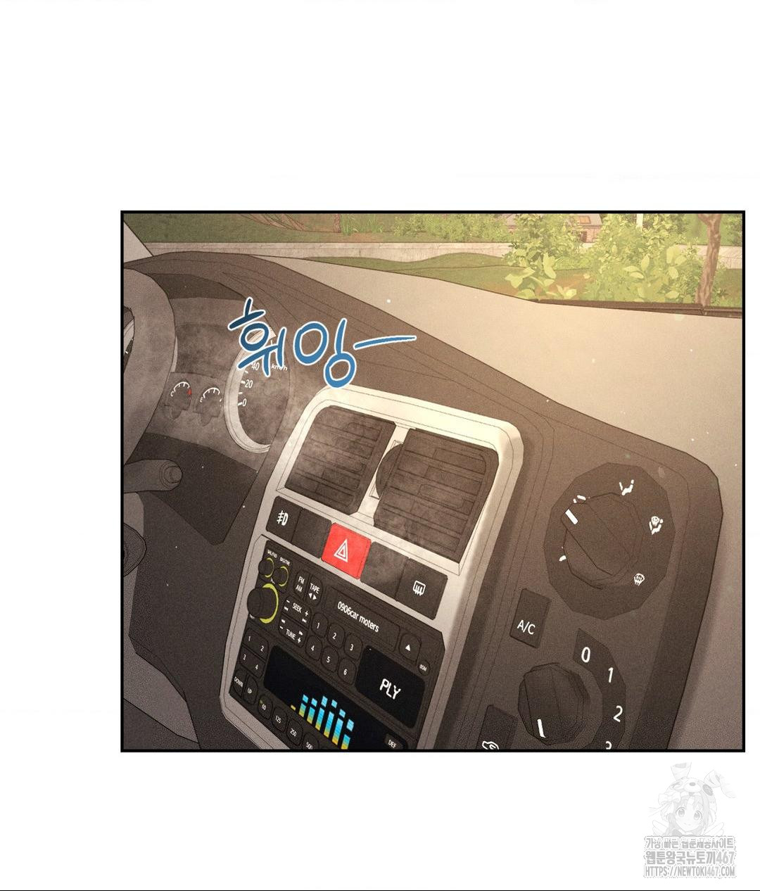 Payment for the Ride Raw - Chapter 14 Page 42