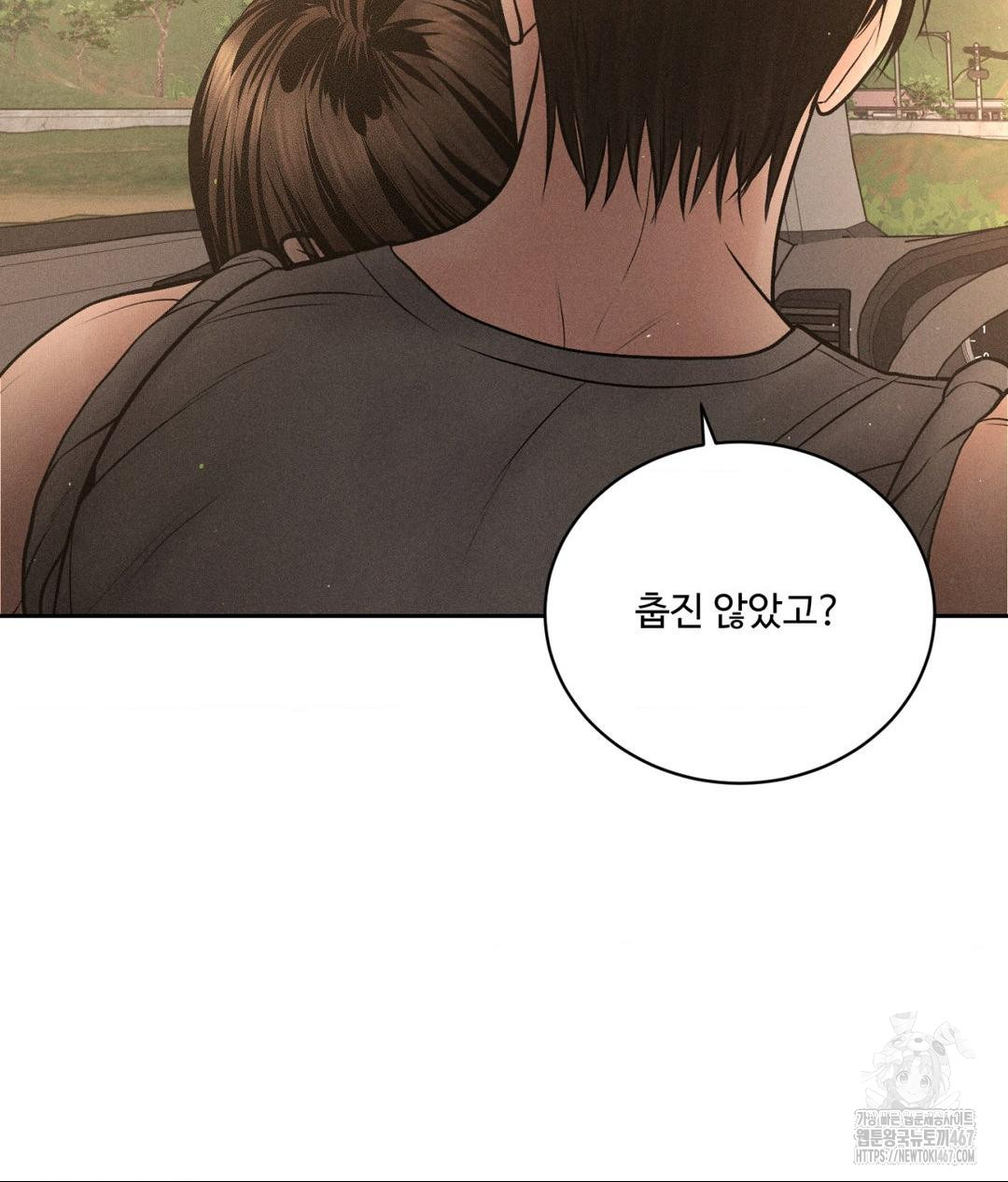 Payment for the Ride Raw - Chapter 14 Page 49