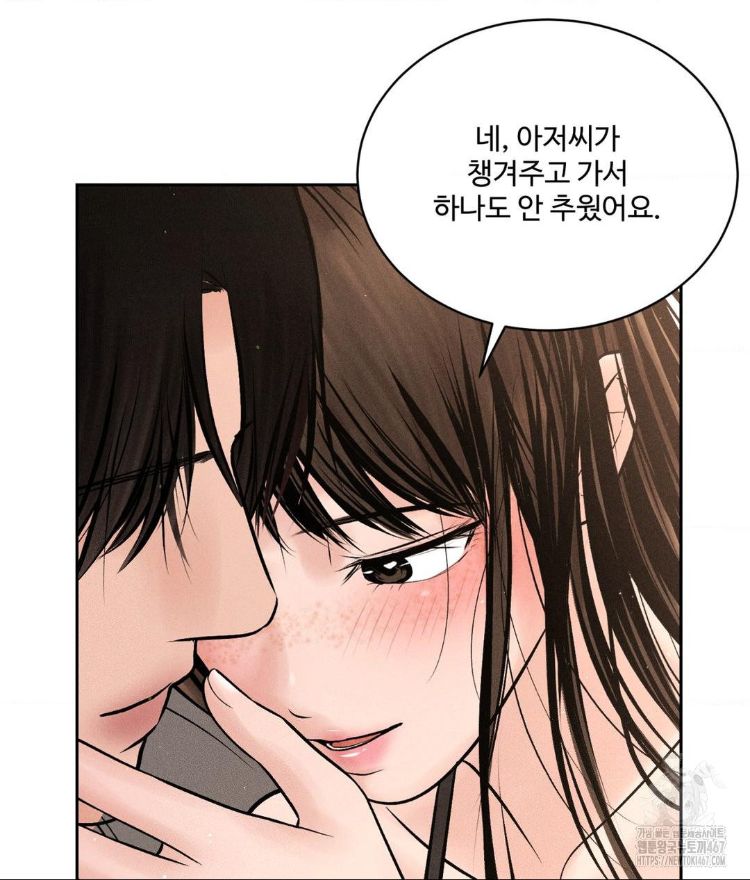 Payment for the Ride Raw - Chapter 14 Page 50