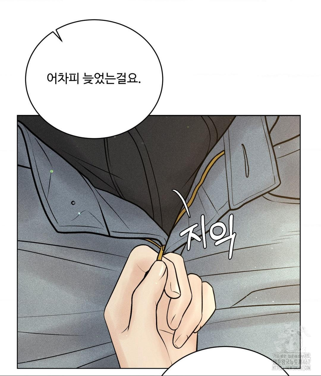 Payment for the Ride Raw - Chapter 14 Page 72