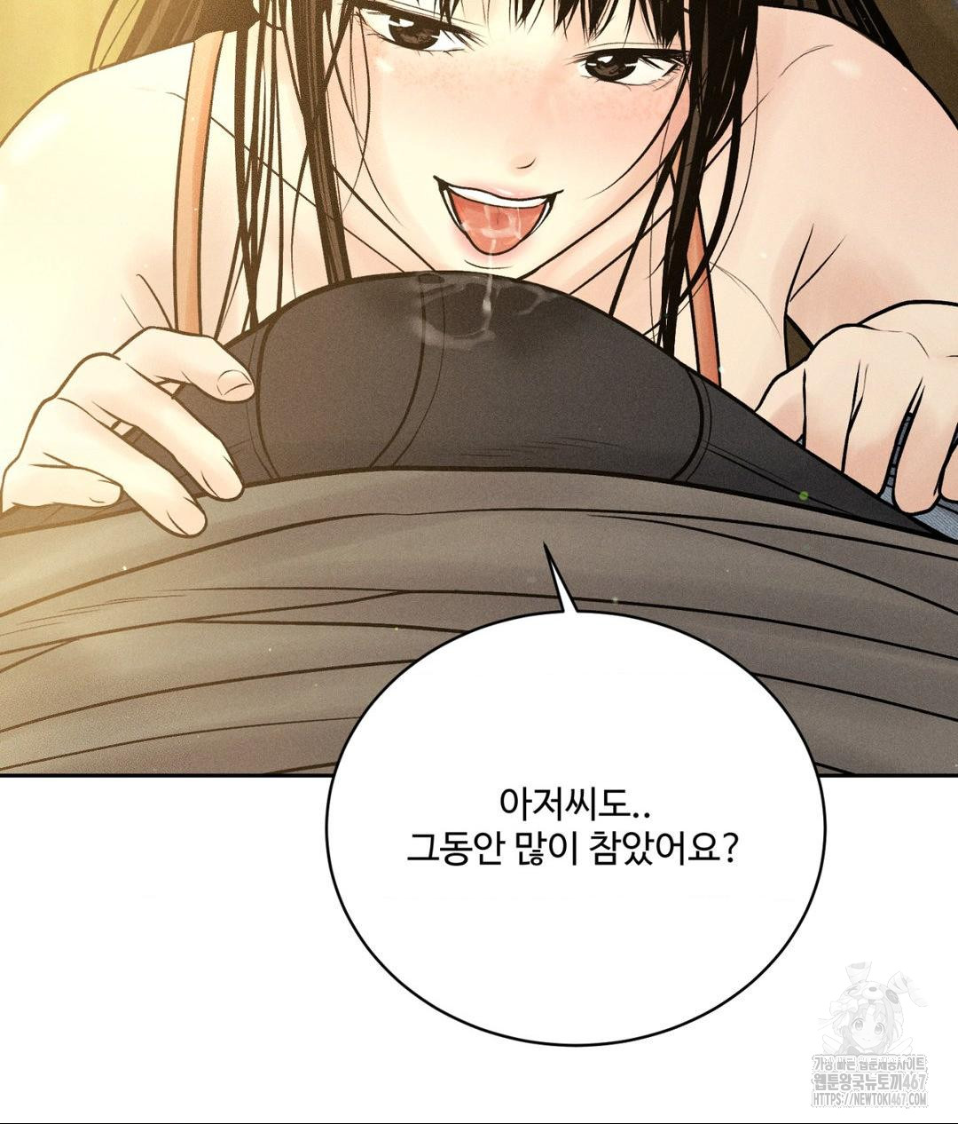 Payment for the Ride Raw - Chapter 14 Page 77