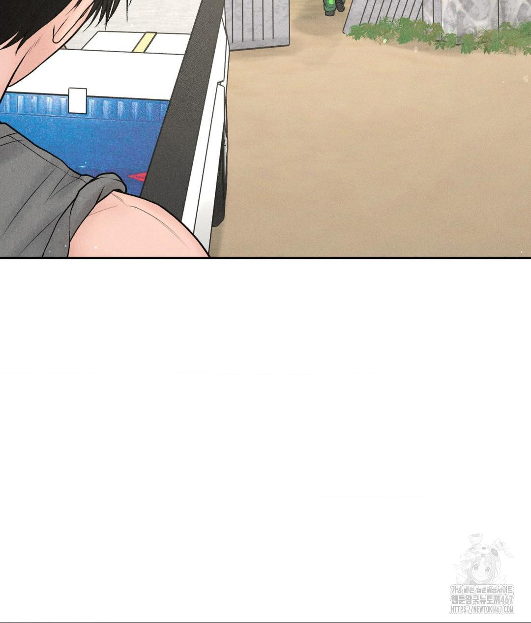 Payment for the Ride Raw - Chapter 14 Page 8