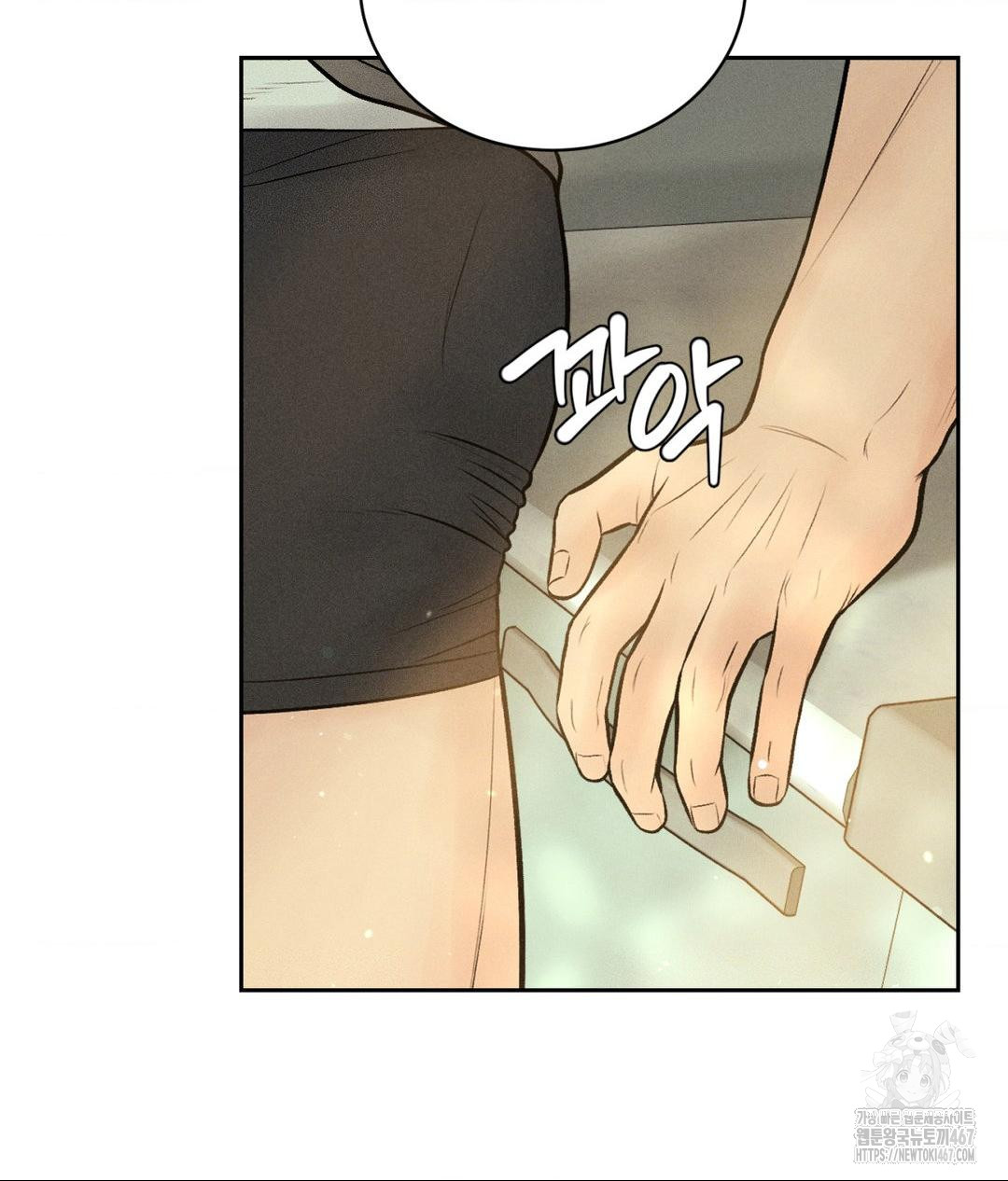 Payment for the Ride Raw - Chapter 14 Page 81