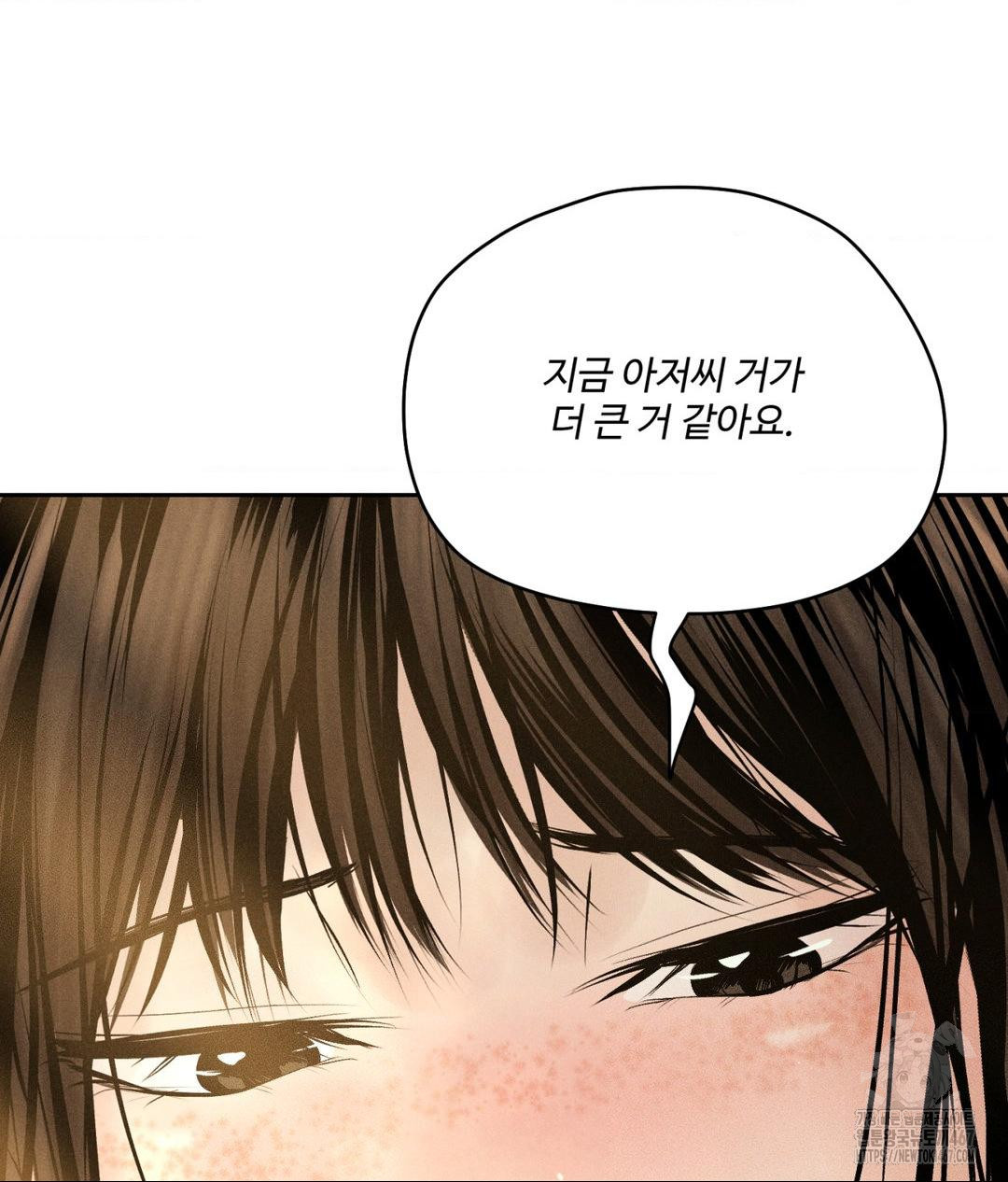 Payment for the Ride Raw - Chapter 14 Page 91