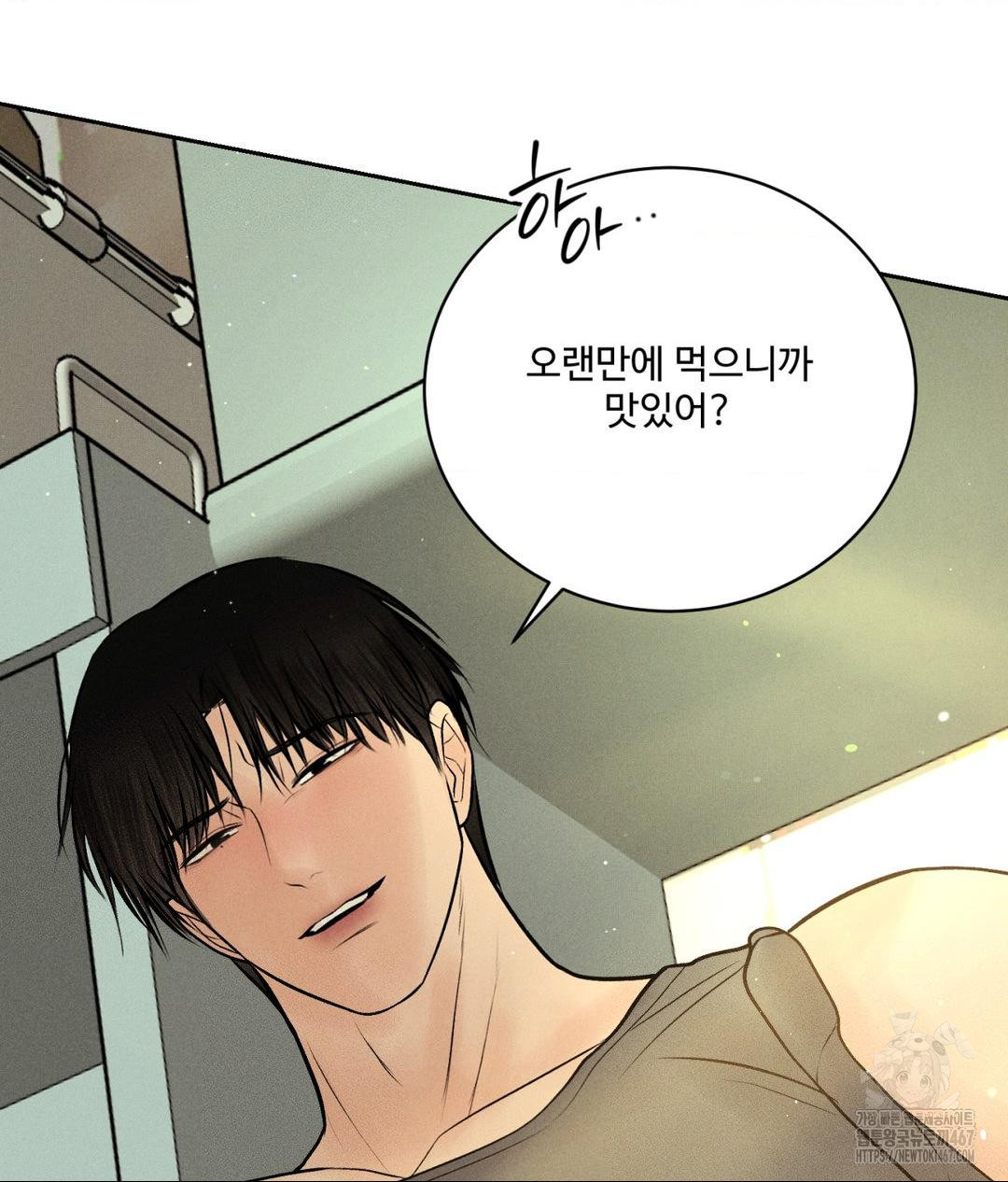 Payment for the Ride Raw - Chapter 14 Page 93