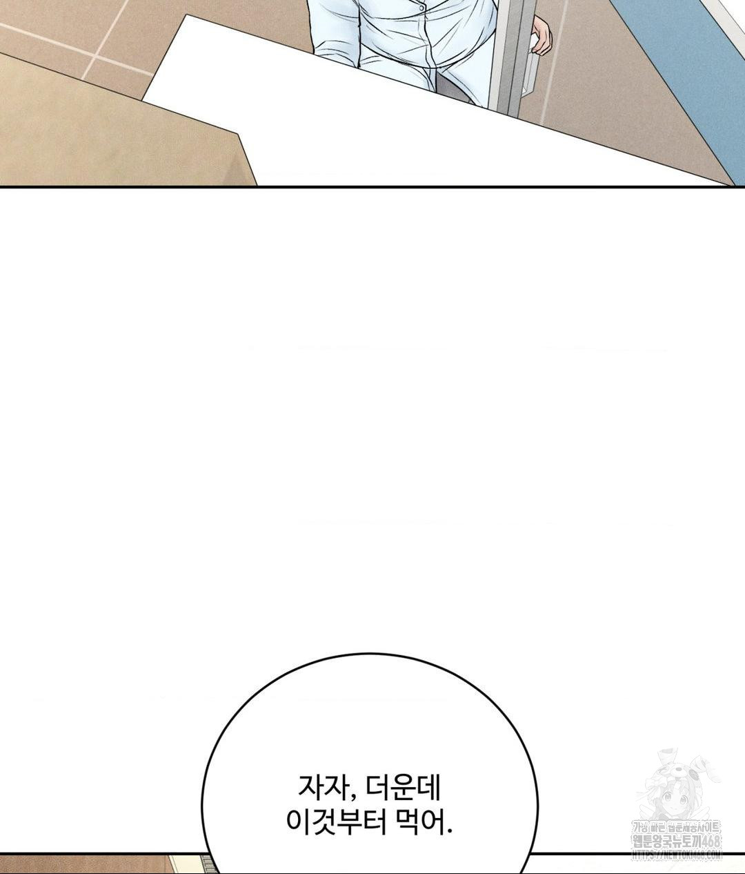 Payment for the Ride Raw - Chapter 15 Page 100