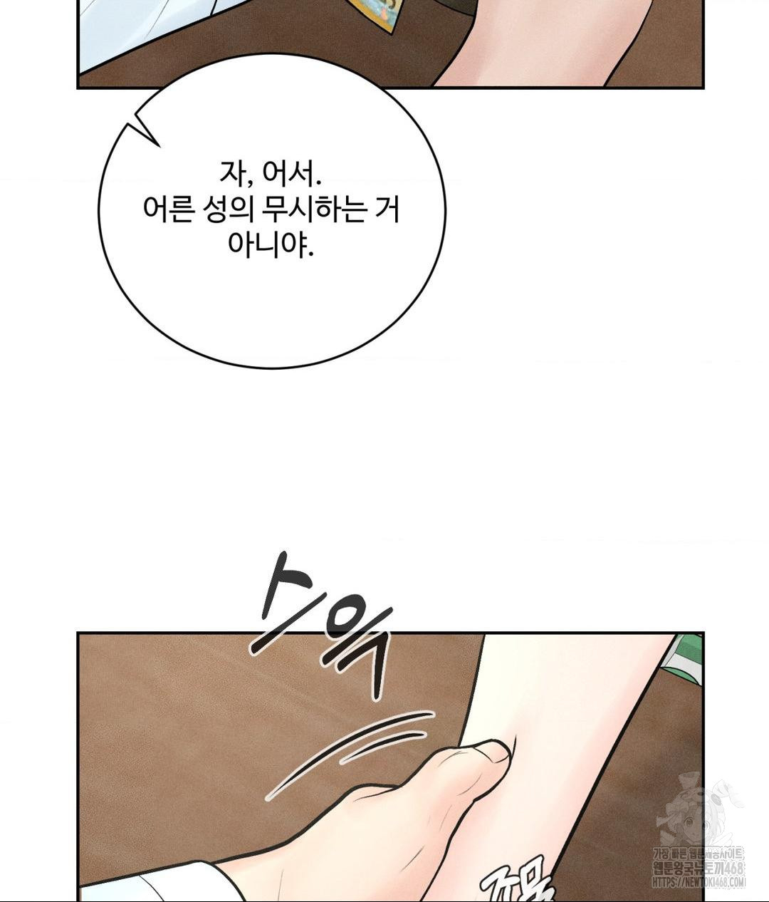 Payment for the Ride Raw - Chapter 15 Page 103