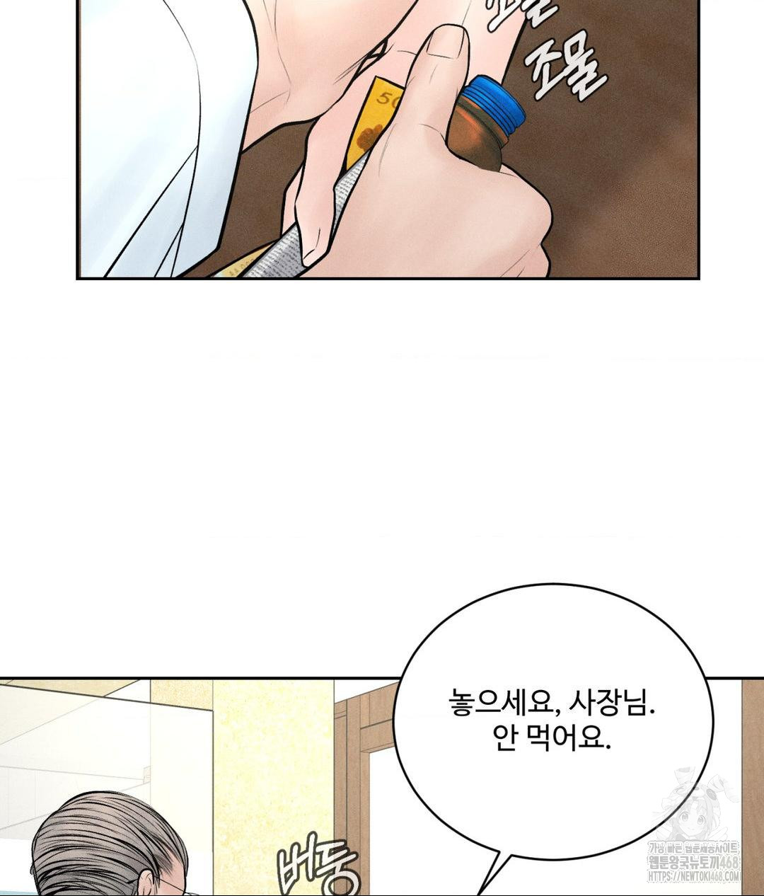 Payment for the Ride Raw - Chapter 15 Page 104