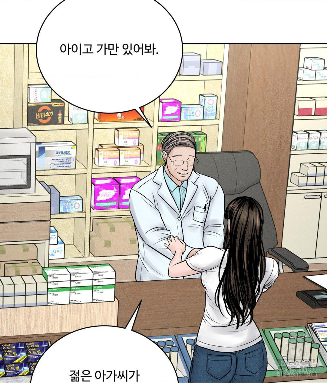 Payment for the Ride Raw - Chapter 15 Page 106