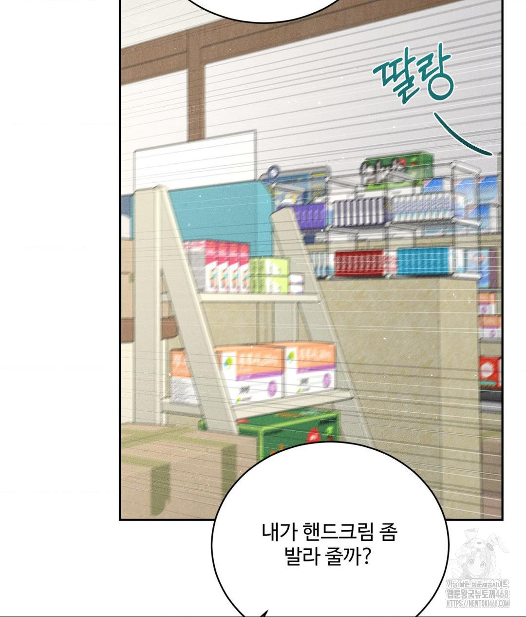 Payment for the Ride Raw - Chapter 15 Page 108