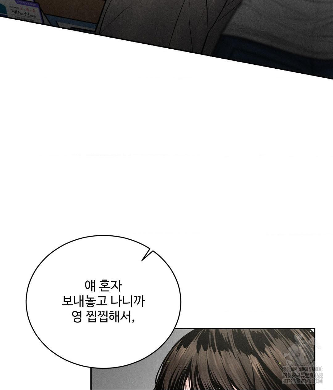 Payment for the Ride Raw - Chapter 15 Page 112