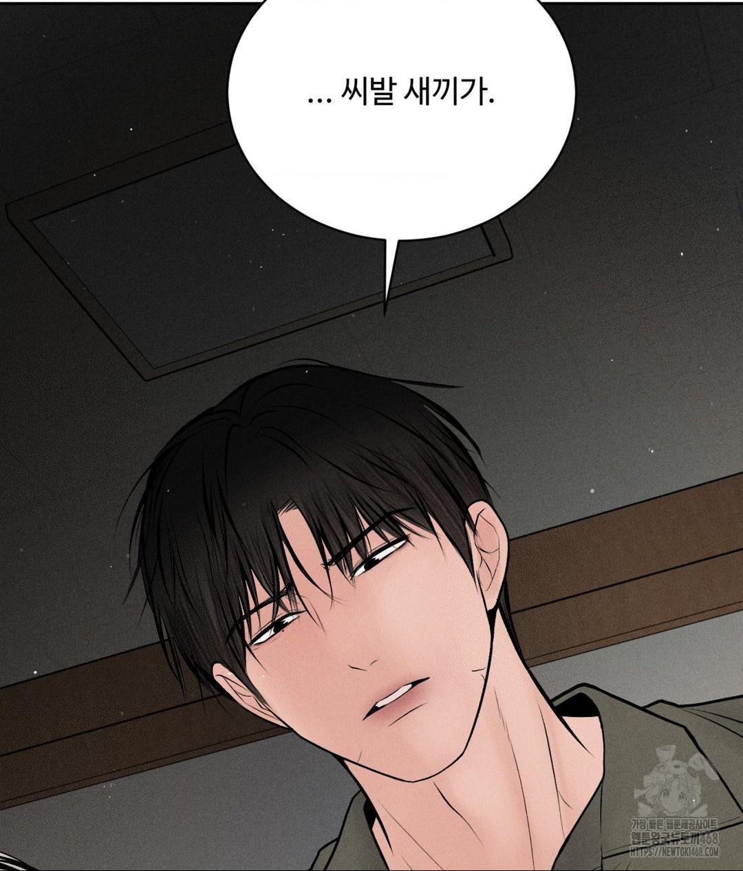 Payment for the Ride Raw - Chapter 15 Page 116