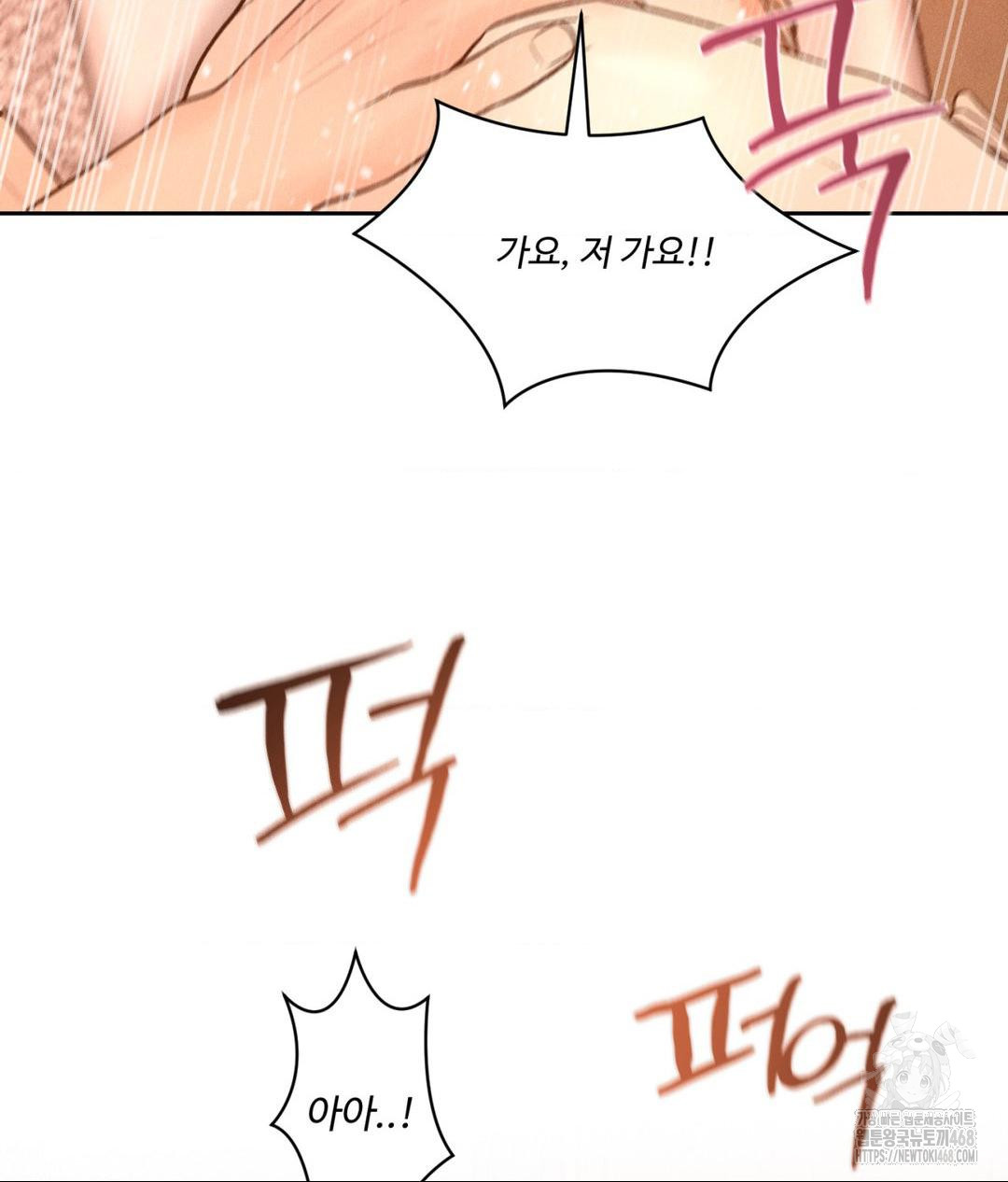 Payment for the Ride Raw - Chapter 15 Page 13