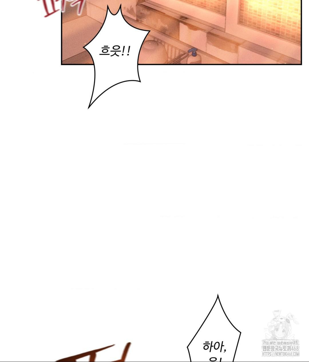 Payment for the Ride Raw - Chapter 15 Page 2