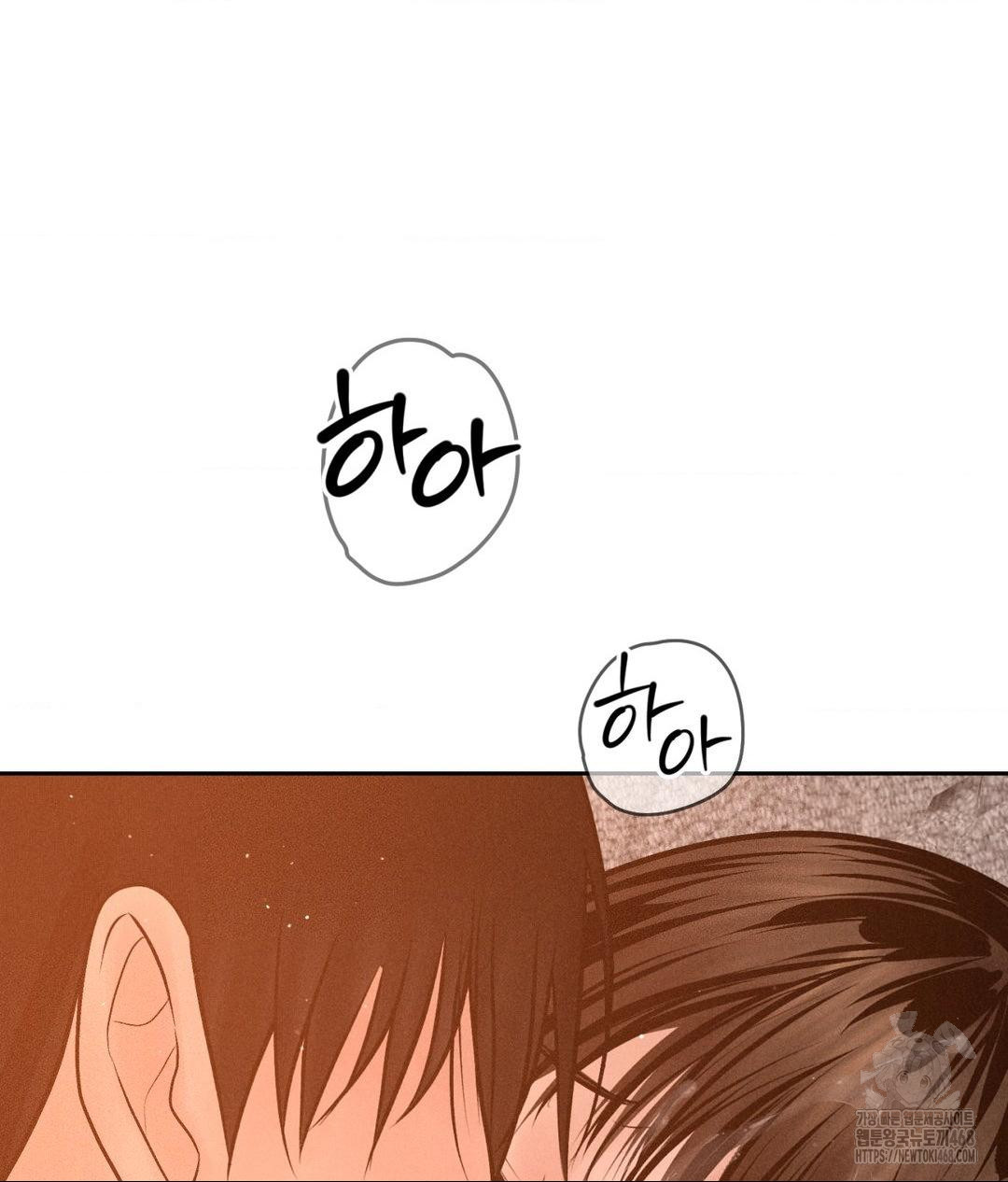 Payment for the Ride Raw - Chapter 15 Page 21