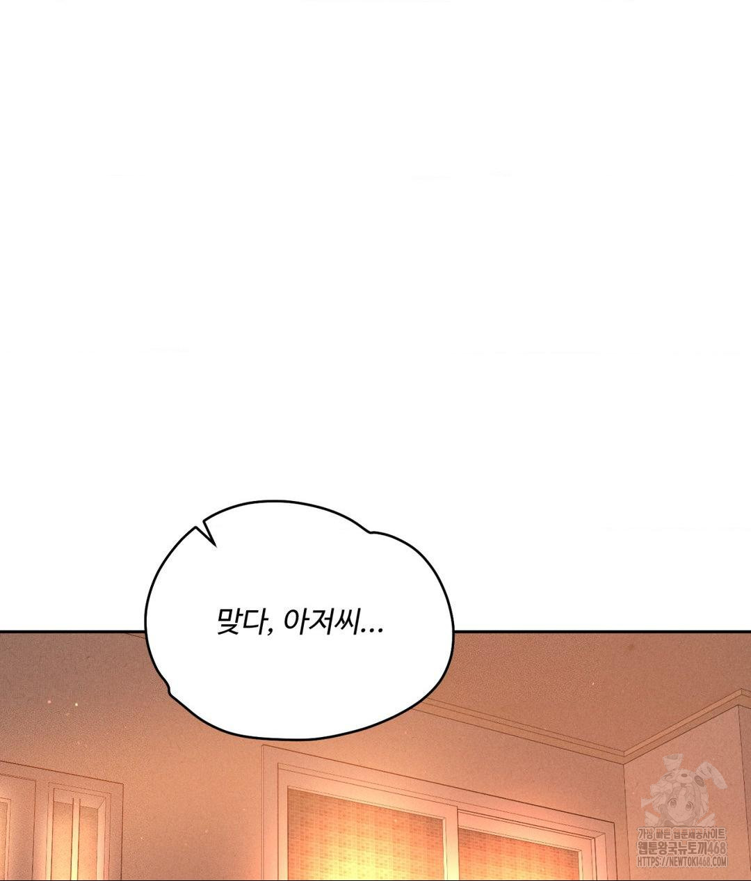 Payment for the Ride Raw - Chapter 15 Page 23