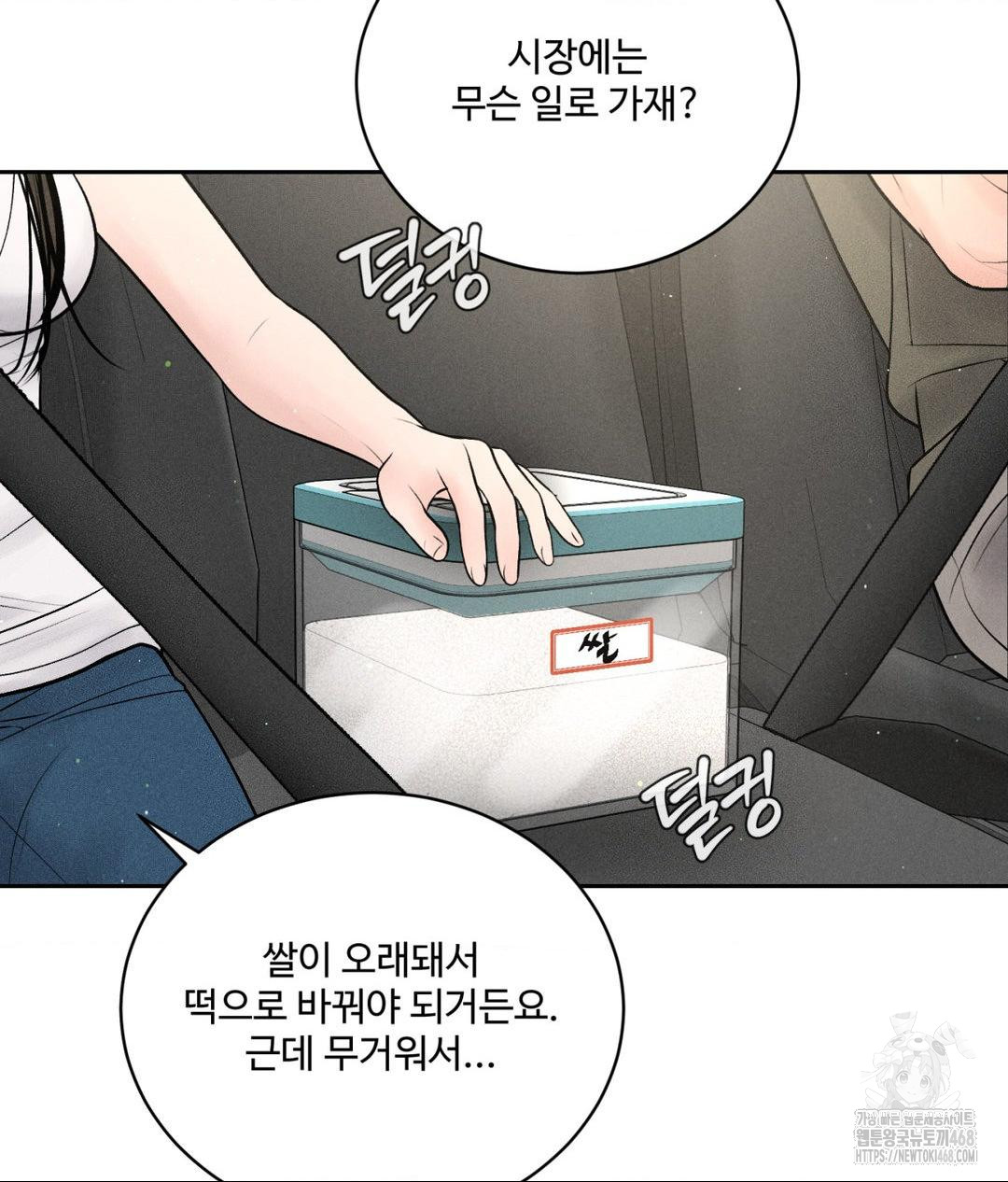 Payment for the Ride Raw - Chapter 15 Page 31