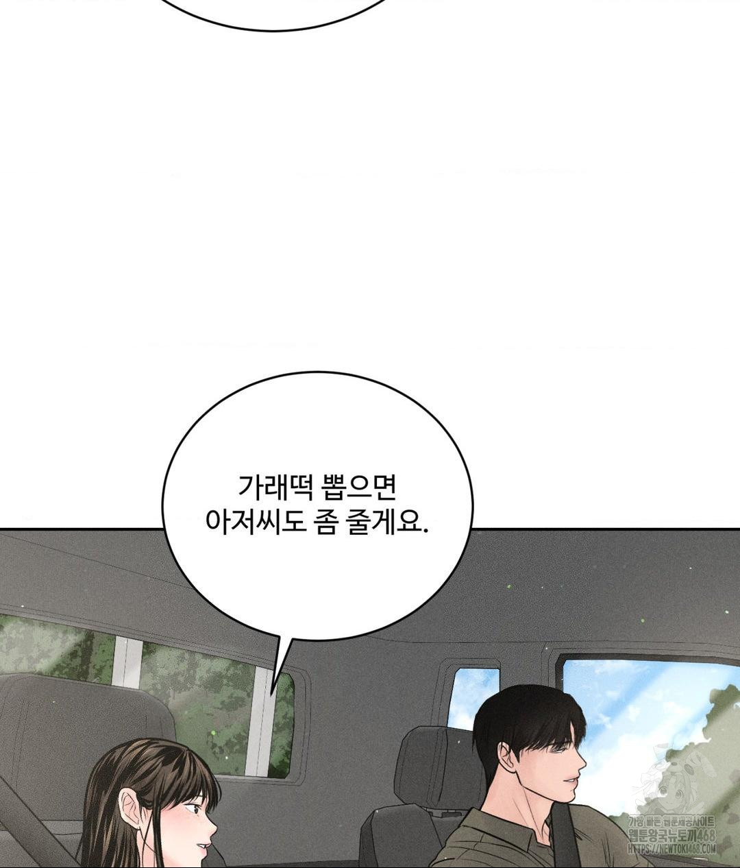 Payment for the Ride Raw - Chapter 15 Page 32