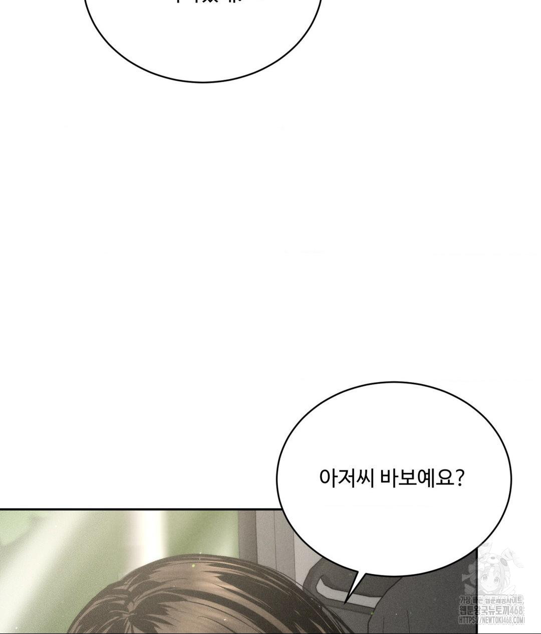 Payment for the Ride Raw - Chapter 15 Page 35