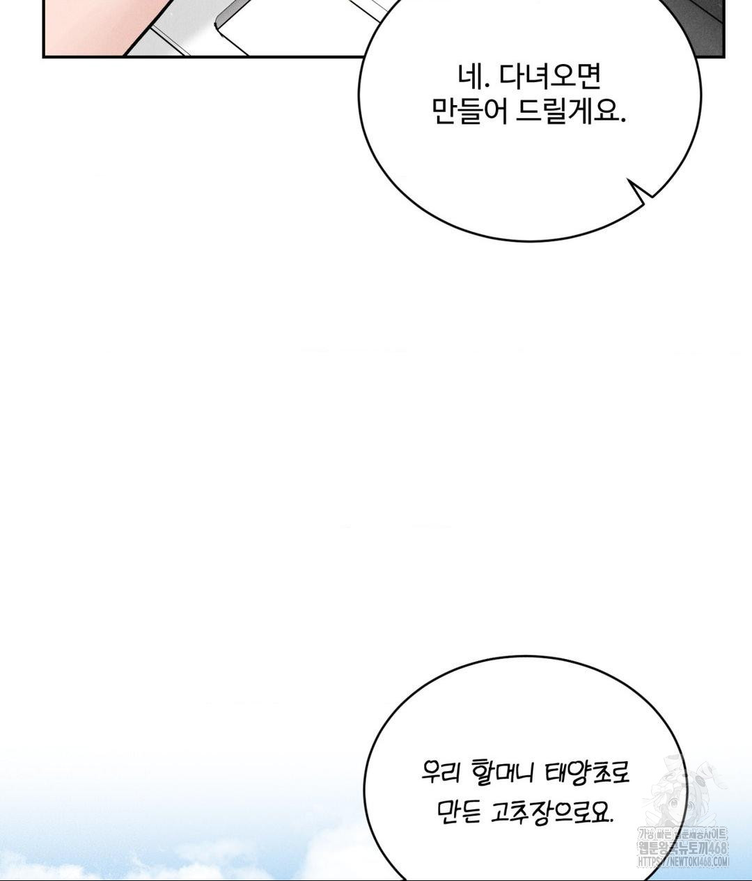 Payment for the Ride Raw - Chapter 15 Page 39