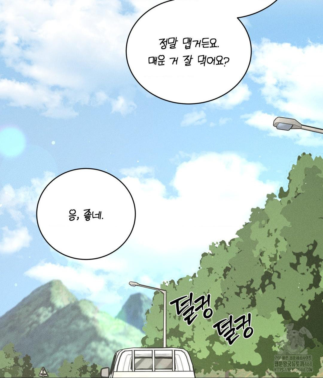 Payment for the Ride Raw - Chapter 15 Page 40